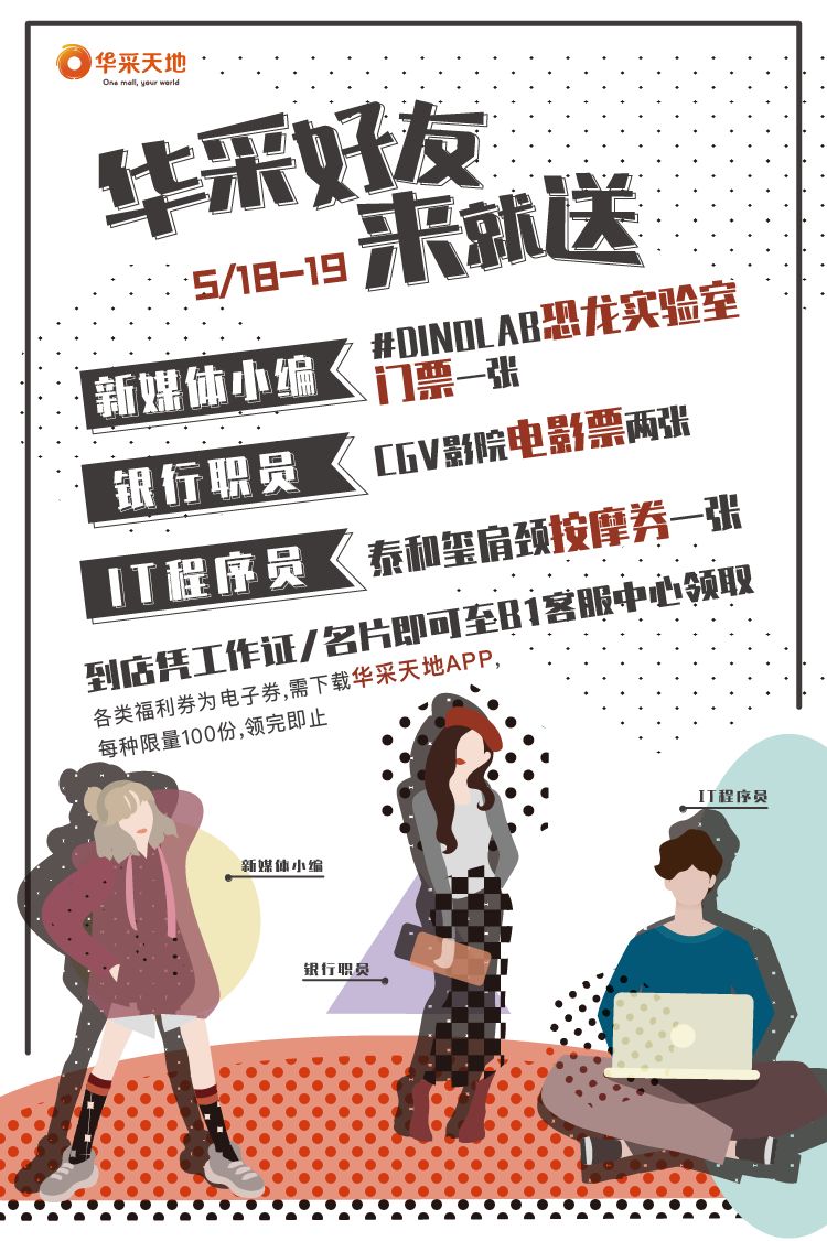 新店开业10w人围观,开业典礼1万人围观