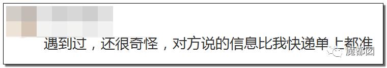 快递防止被骗小妙招,防止快递诈骗口诀