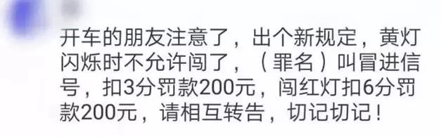 黄灯闪烁第一次越线算违章吗,黄灯最后1秒冲过去变红灯扣分吗