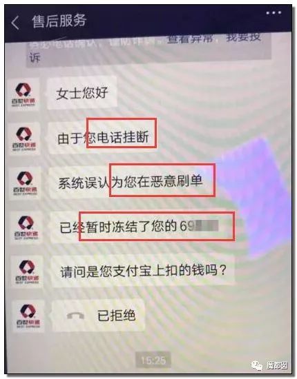 快递防止被骗小妙招,防止快递诈骗口诀