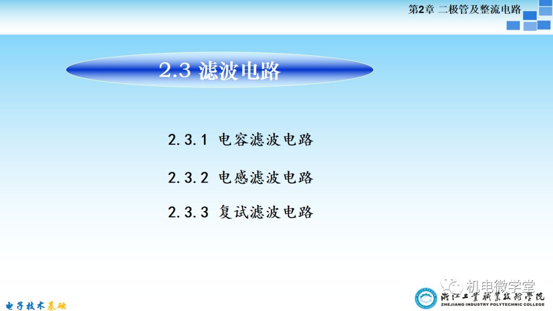 0基础ppt详细讲解,电子入门基础知识ppt