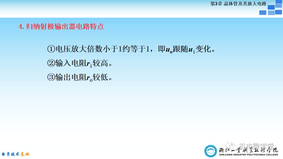 0基础ppt详细讲解,电子入门基础知识ppt