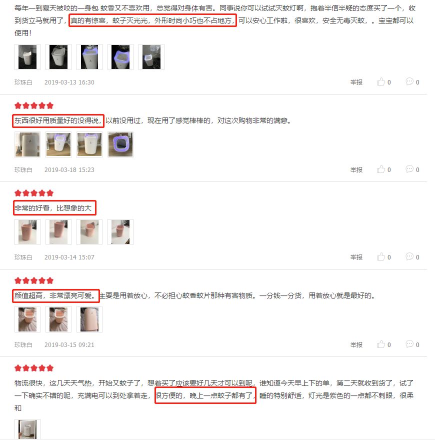 这居然是灭蚊灯？纯物理灭蚊，无毒无味，孕妇孩子都可用