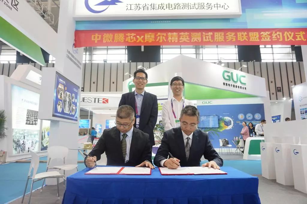 IC测试服务联盟启动！无锡中微腾芯与摩尔精英签署战略合作协议