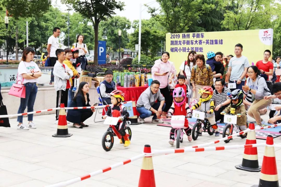 第三届儿童平衡车大赛a组 (少儿平衡车公开赛赛程)