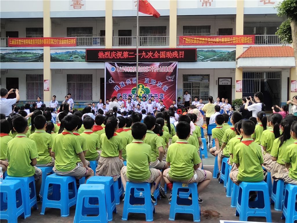 全国助残日：马山小博士教育用行动传递温暖和友爱