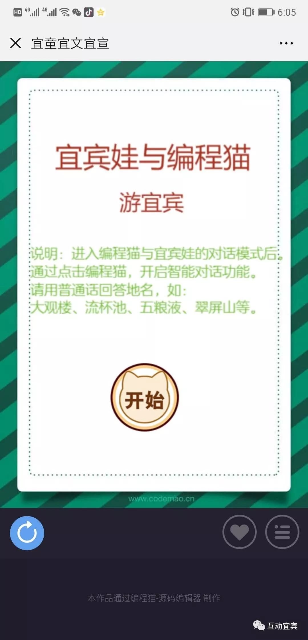 家长注意中小学入学网上报名启动,宜宾学生家长注意事项