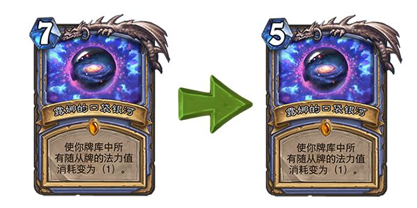 炉石近期改动的卡牌,炉石局部暴雪