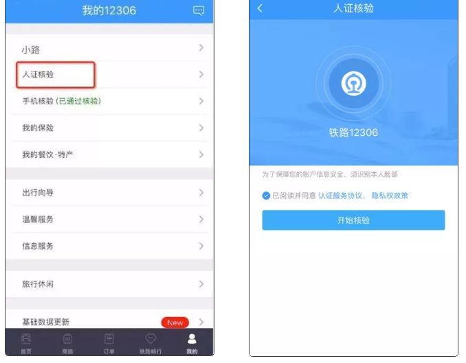 候补购票新增列车,候补购票的新增列车