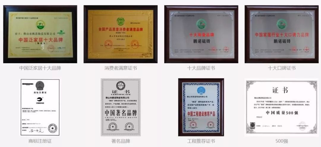 鹏诺瓷砖800x800,鹏诺瓷砖上海