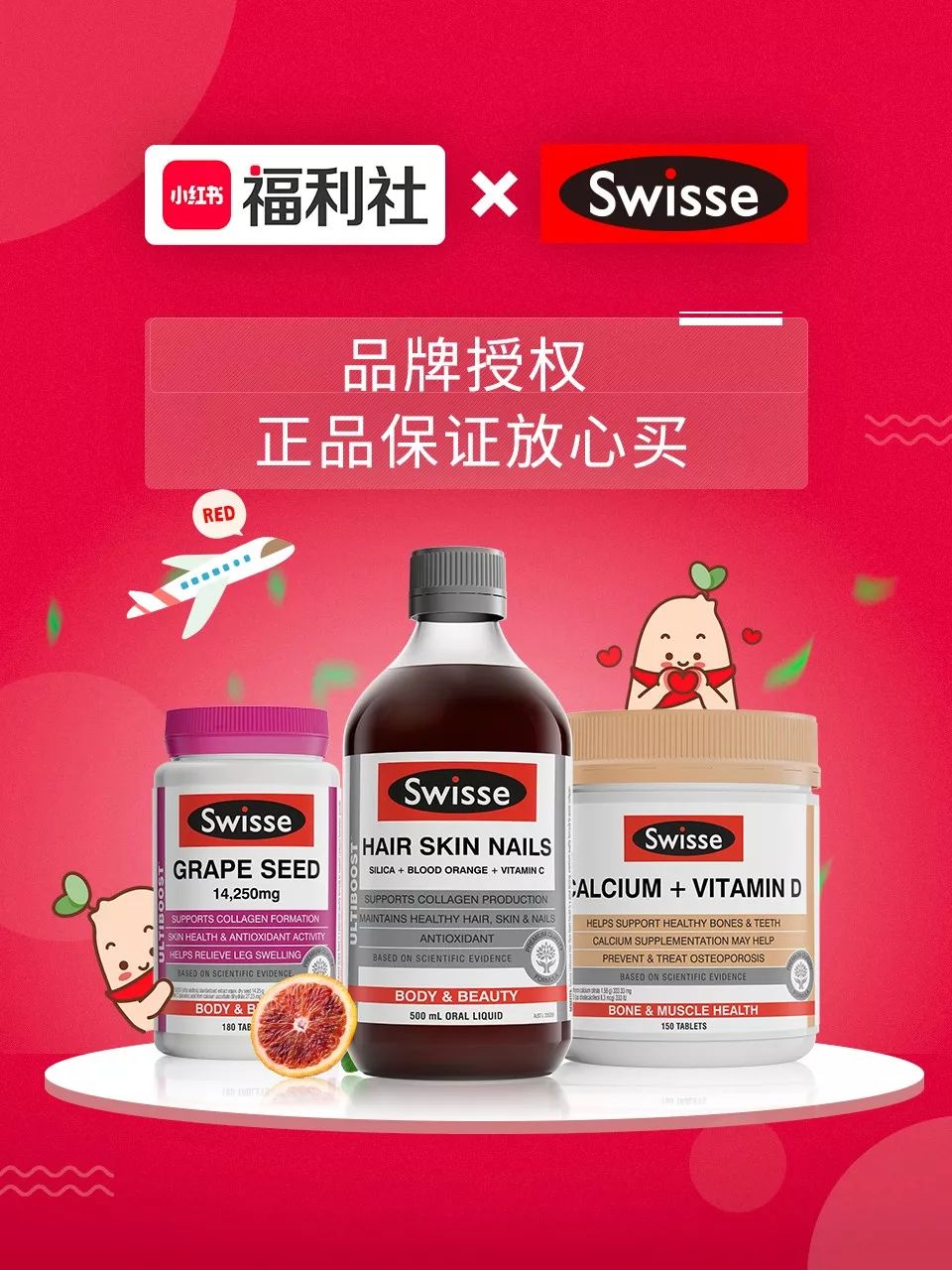 swisse官网查真伪在哪里扫码,swisse真伪辨别