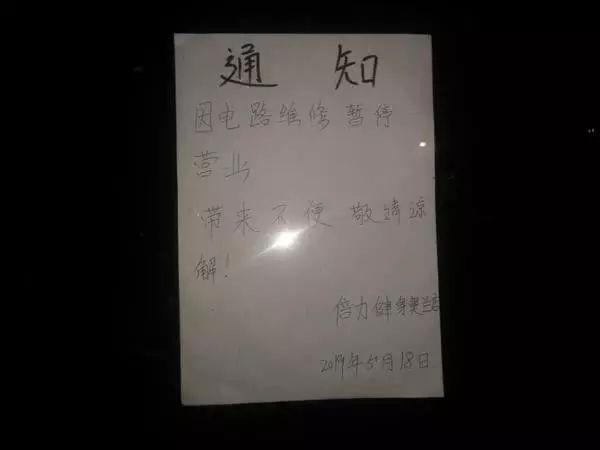 倍力健身老板现状,郑州倍力健身房跑路事件