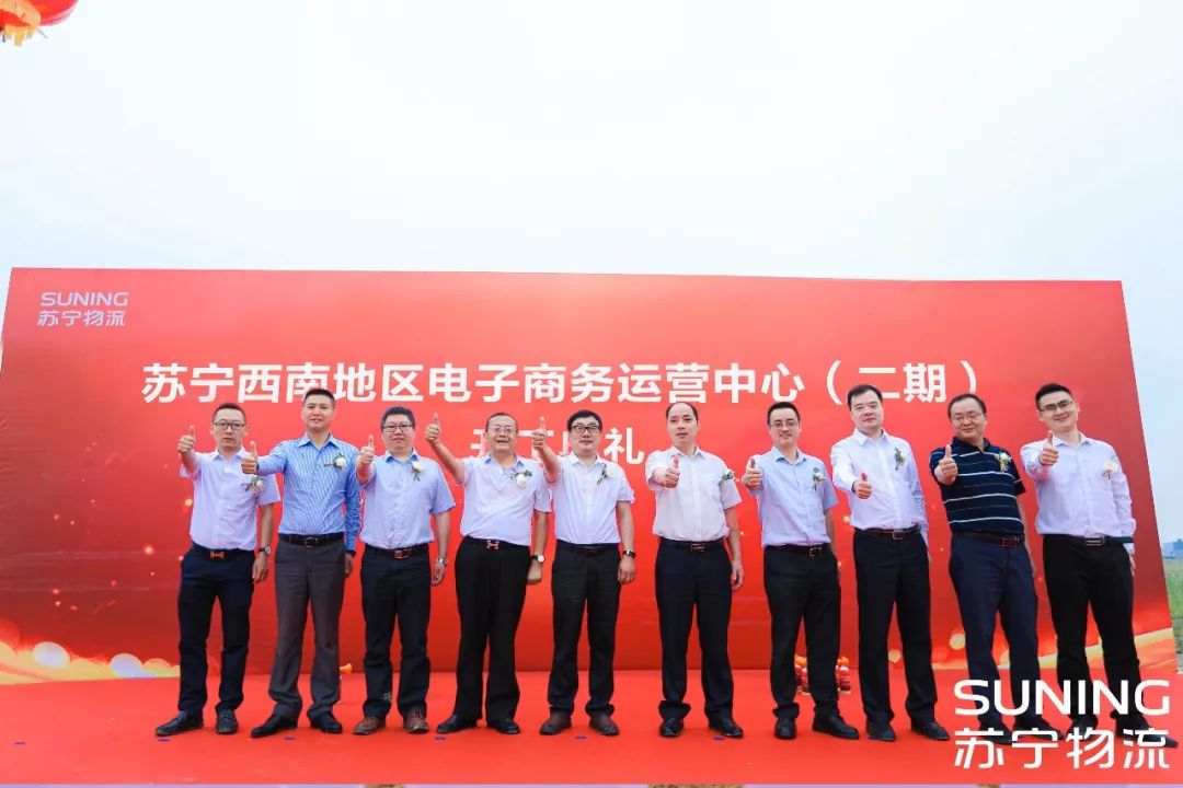 苏宁华南电商总部项目进展,苏宁西南电子商务运营中心