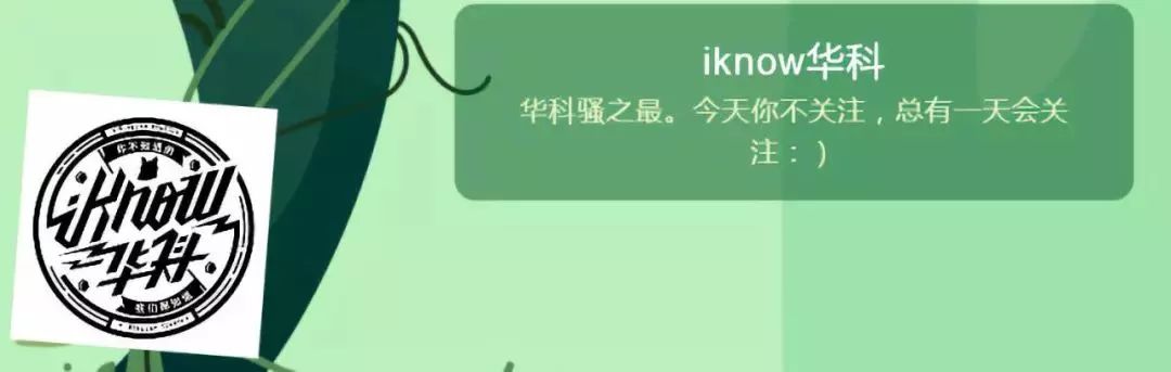 华为、海康、罗振宇、张小龙，低调生产科技大佬的华中科技大学