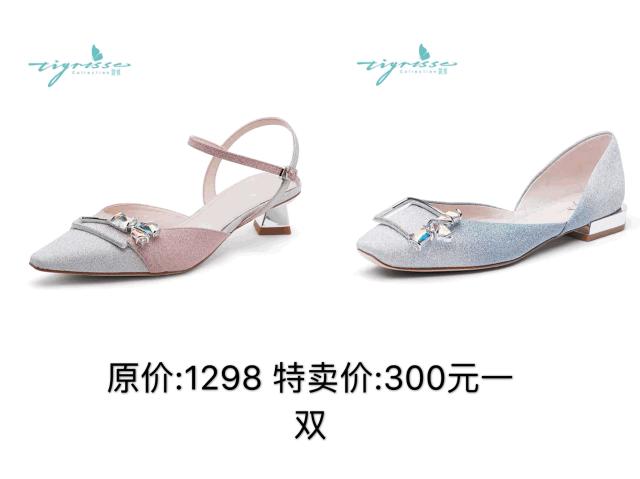 全场1折起！特步、金利来、碟愫、莱尔斯丹鞋子大特卖，最便只要50元！