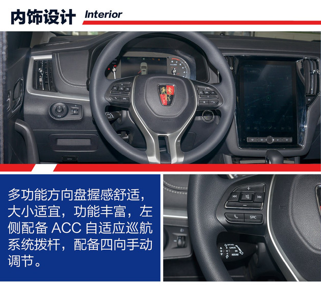 2020款荣威i6plus1.6cvt试驾,优惠2万元的车