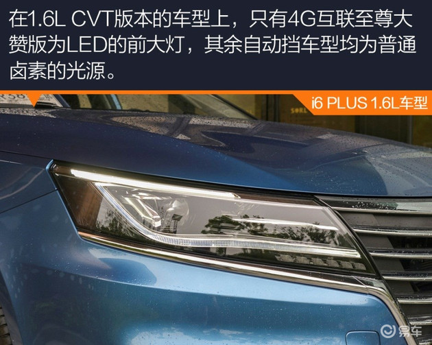 荣威i6哪款车性价比最高,19款荣威i6plus旗舰