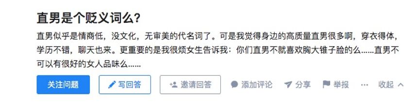 当个直男有什么好处,直男真的难吗