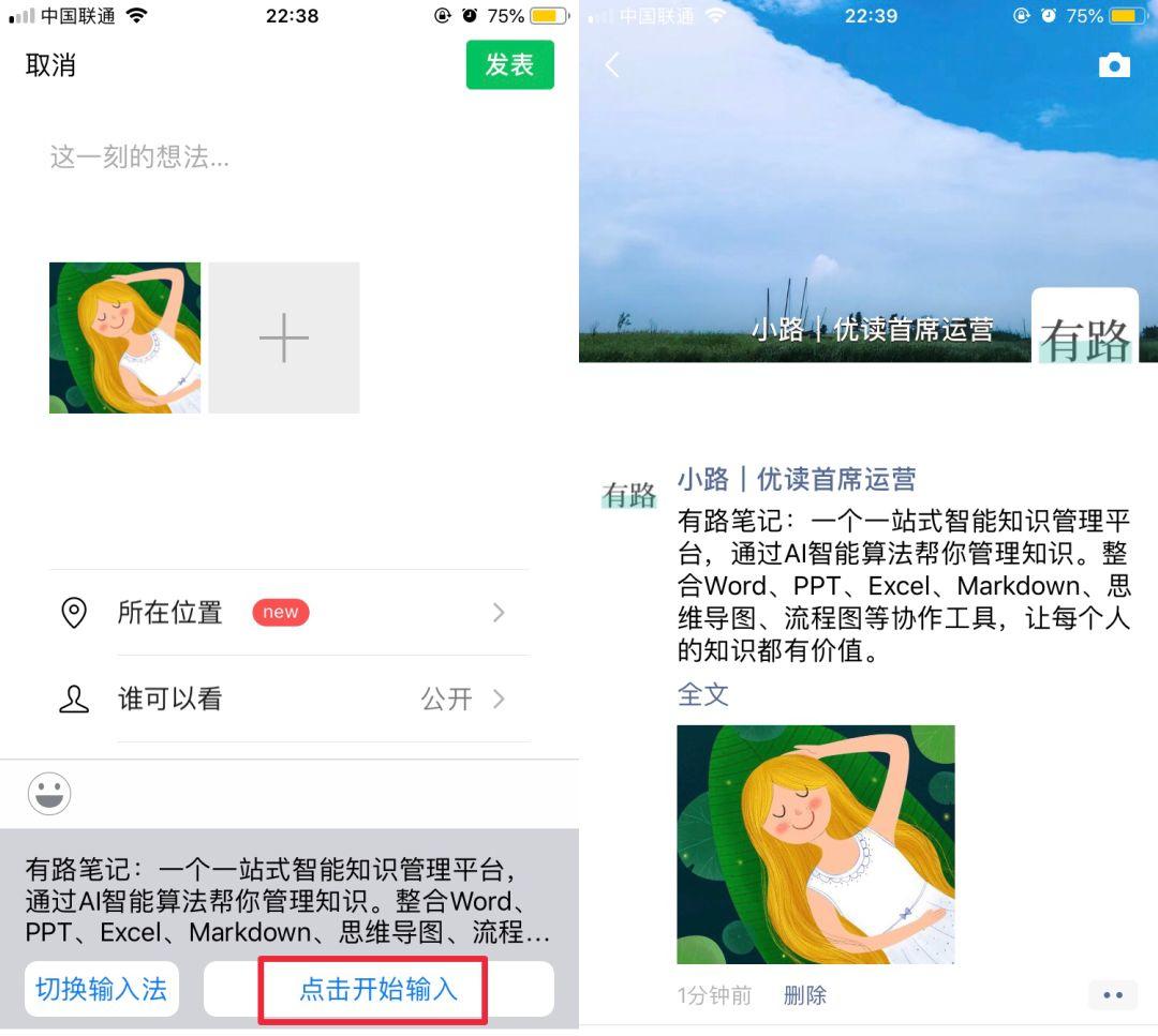 发朋友圈不折叠输入法哪个好用,百度输入法微信朋友圈长文不折叠