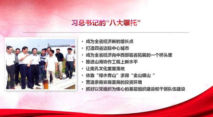 衢州市委常委、组织部长林晓峰应邀在全国组织干部学院授课