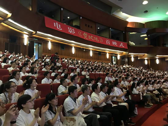 主旋律英模题材影片《黄玫瑰》举行首映式