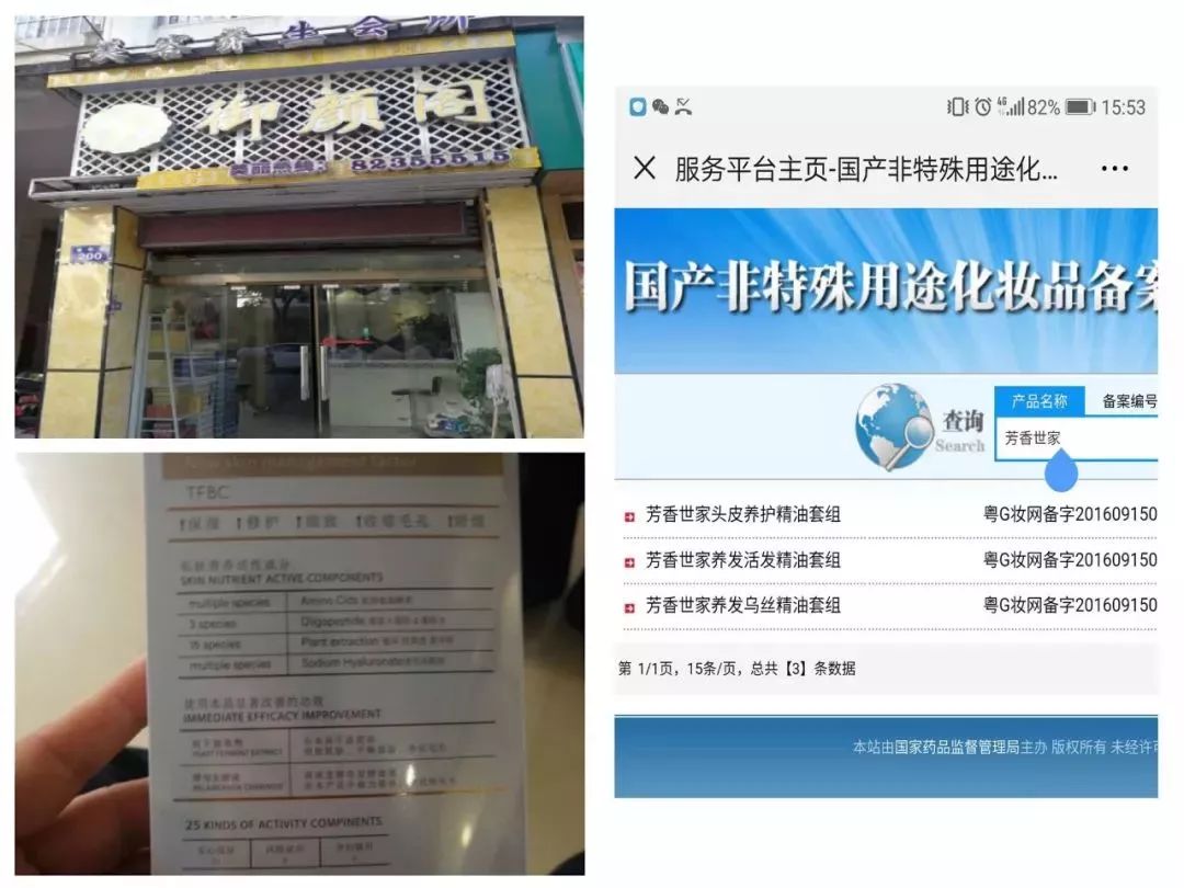 金华突击检查35家美容美发店，竟然发现过期产品……很多人常去！