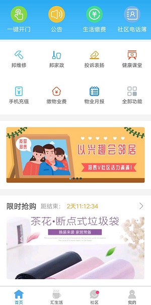 邦泰物业企业精神,邦泰集团物业