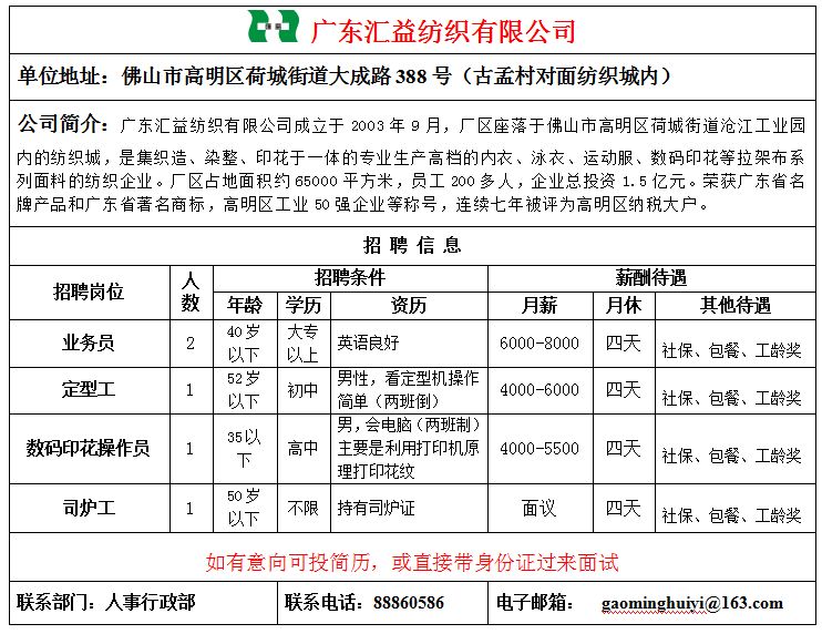 招叉车工6000元以上的江门,高明叉车司机最新招聘