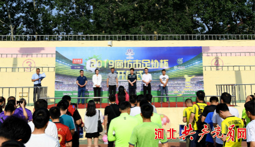 廊坊足球比赛最新赛程,中国足协杯江苏对廊坊