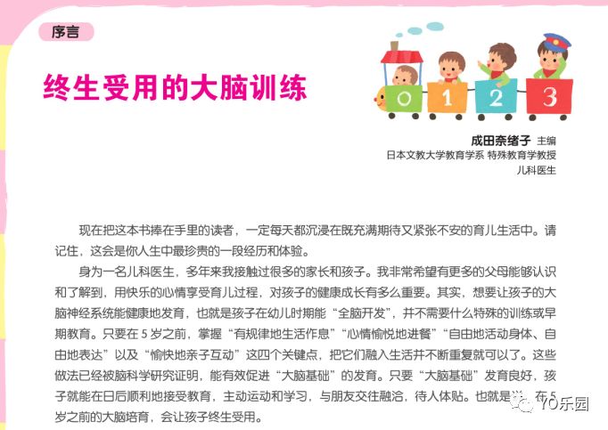 开团|颜值在线,崇尚自由探索,近期最喜欢的低龄宝宝全脑开发游戏书!