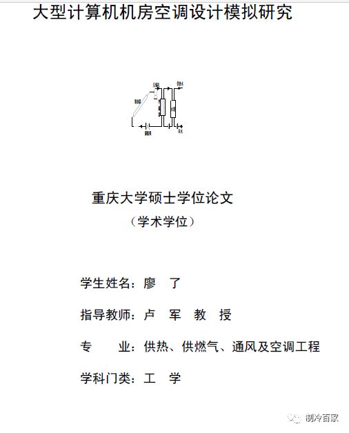 美的精密机房空调安装视频教程,精密空调机房示意图大全