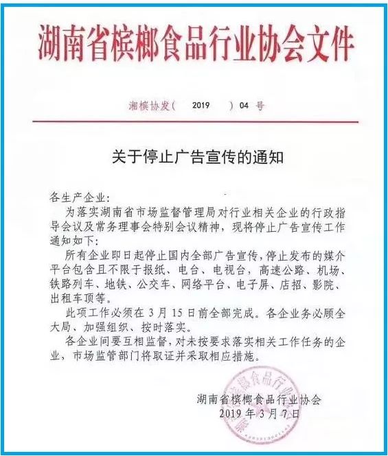 槟榔广告是虚假广告吗,今日头条投放槟榔广告