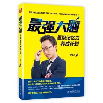 李威最强大脑在线直播间,李威最强大脑直播