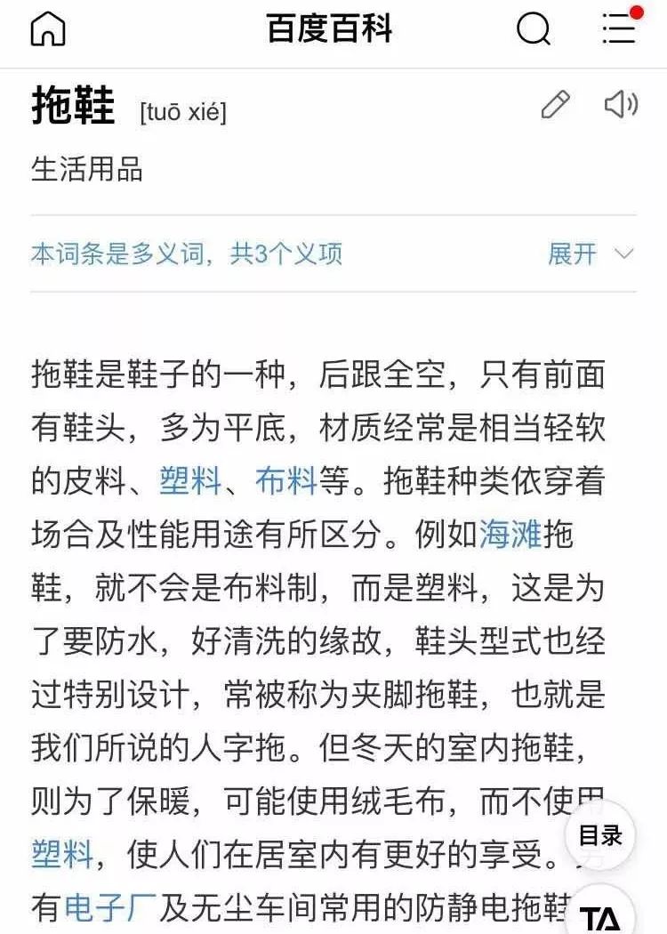 大姐穿这种鞋子，不让进图书馆，为什么？吵翻了！看完评论笑晕