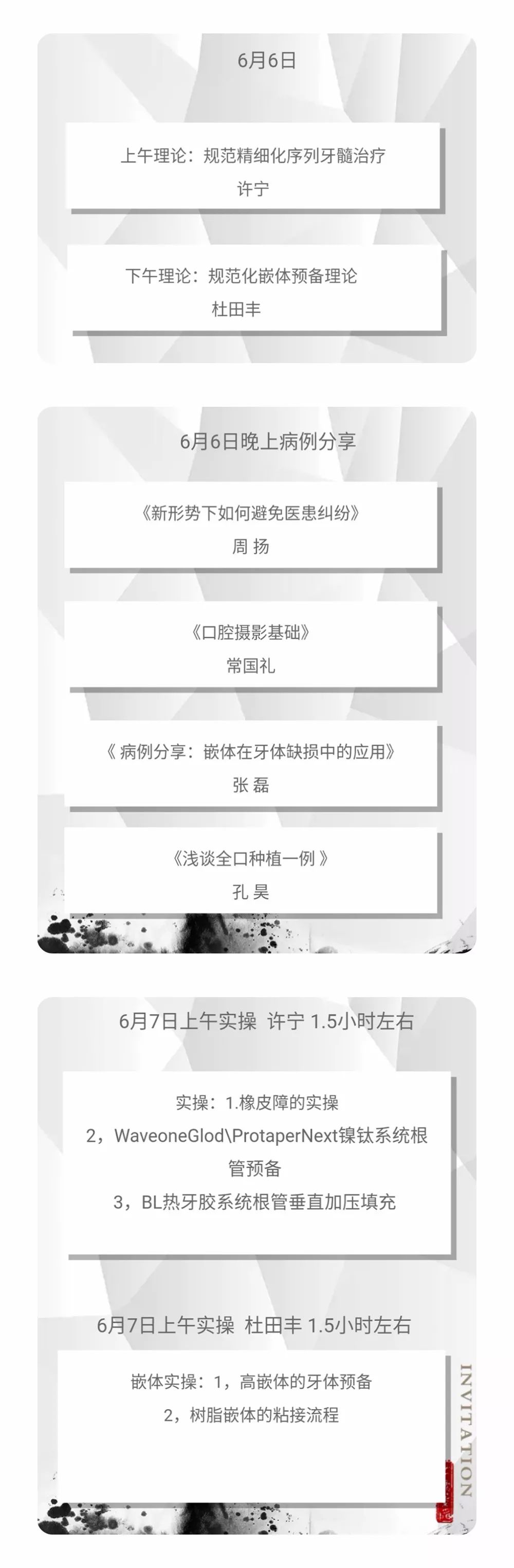 内参调研豫南6市口腔:打破一家独大,谁能成为赢家?