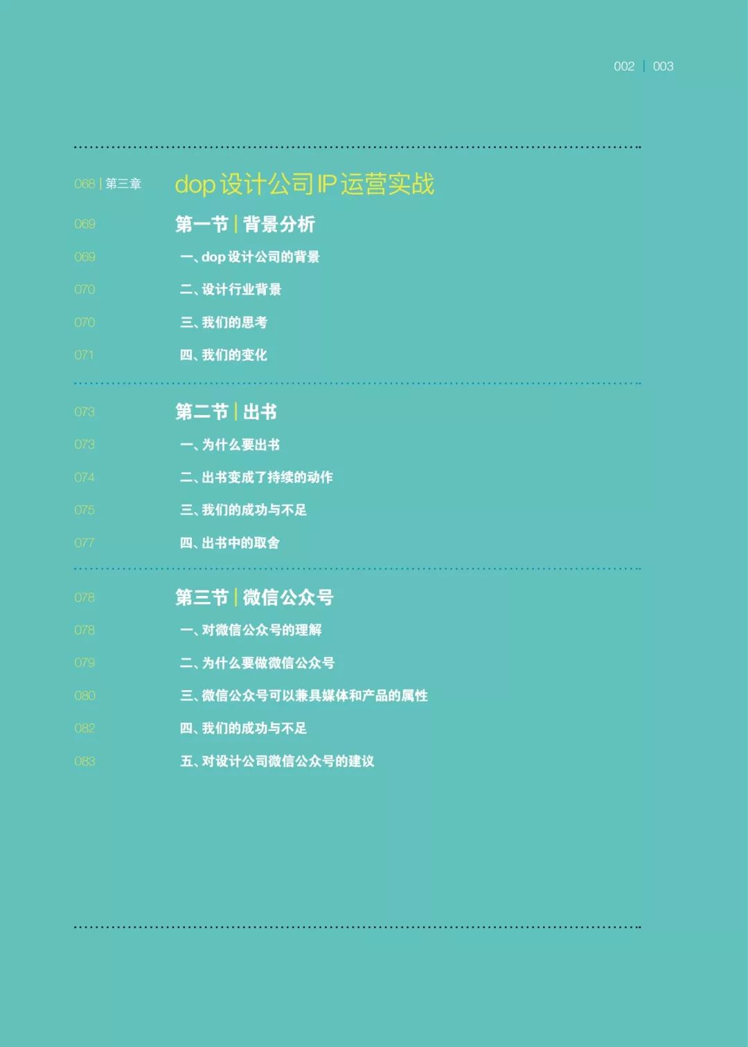 设计费收不到怎么办,设计师一定要做个人ip