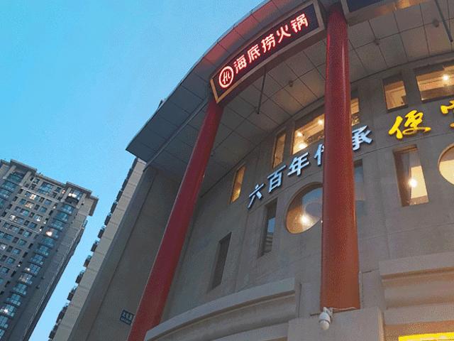 海底捞小肥羊失败原因,小肥羊火锅利润分析