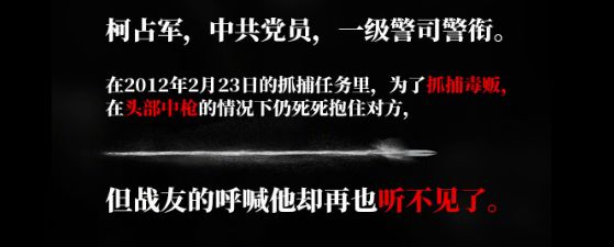 破冰行动真实大案纪实,破冰行动真实事件警察被抓