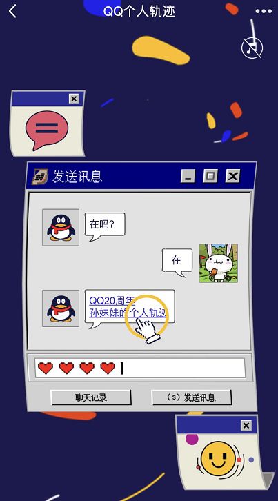 qq14年以前的记录,qq20岁了还会打开吗