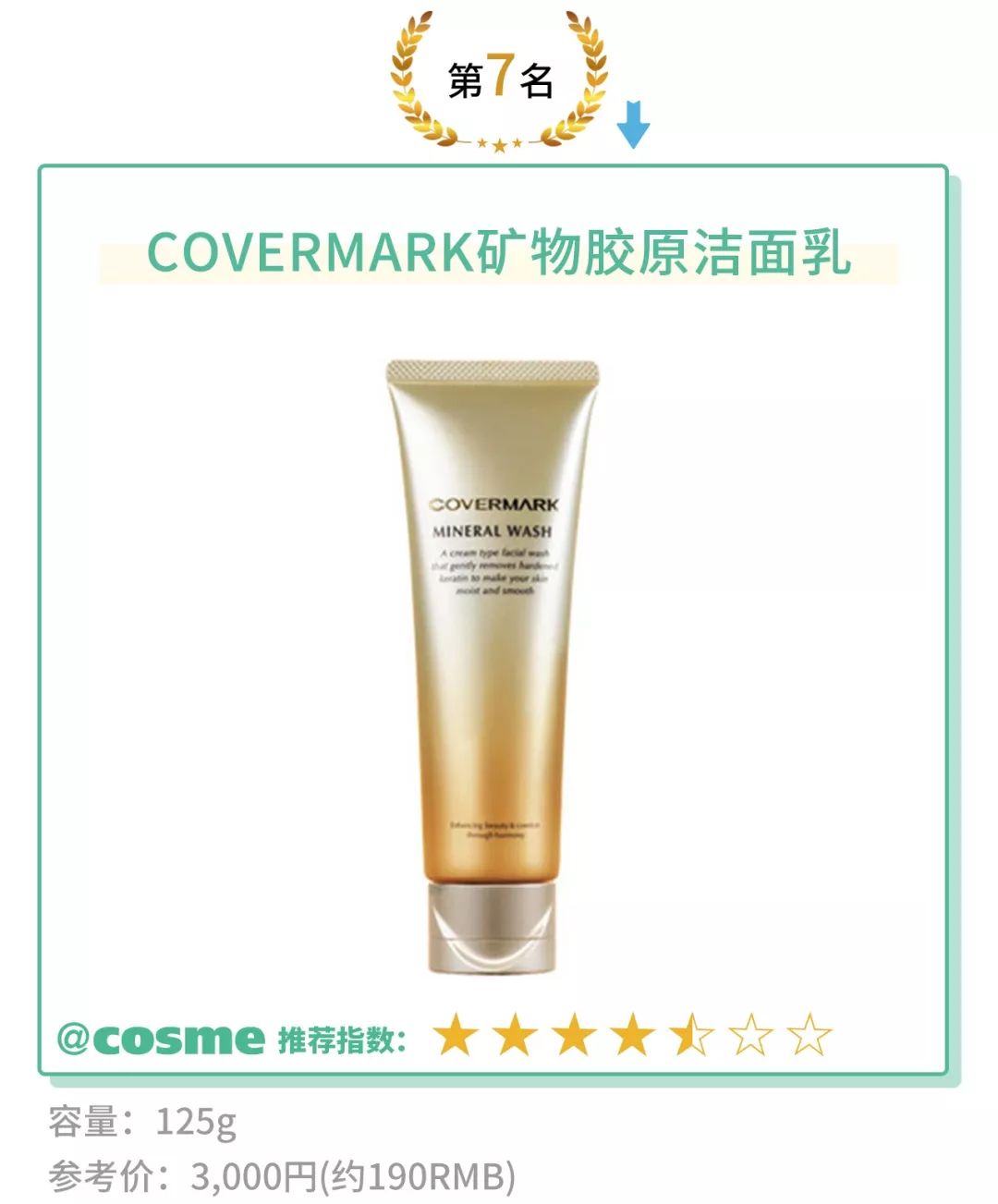 推荐几款比较好用的洁面乳,无限回购的洁面乳看这里