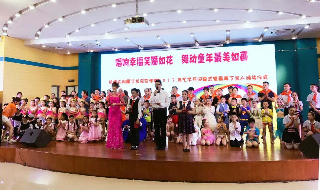 【丁兰厚度】遇见丁兰幸福有“+”——丁兰实验学校五年发展规划中期盘点