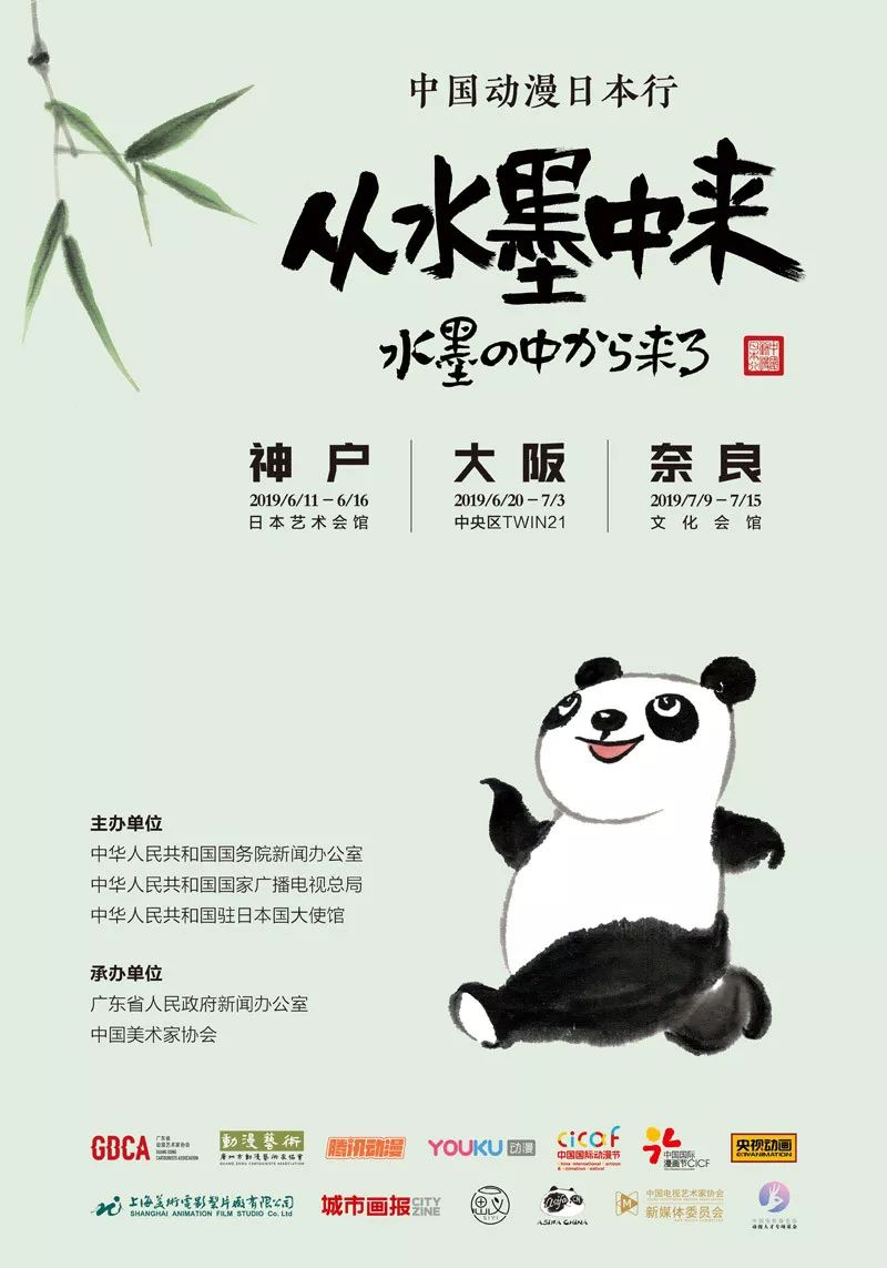 是时候让日本青少年看看中国的动漫了！