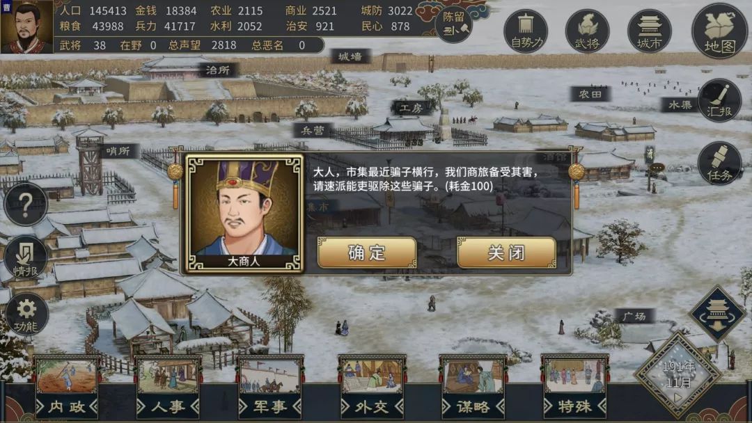 三国手游匡扶汉室,最新三国策略类手游