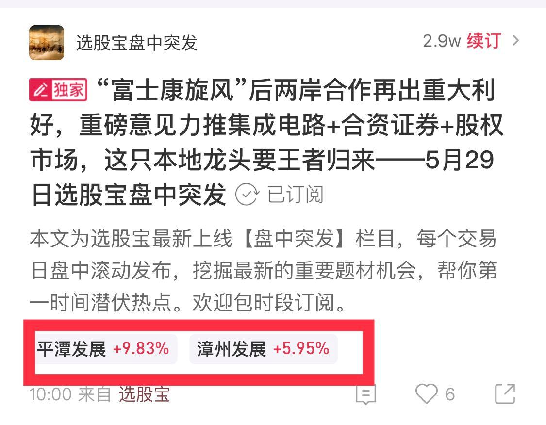 选股宝,选股宝是什么