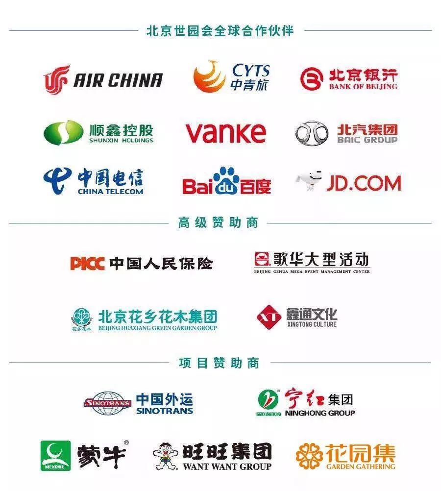 北京世园会2019小萌花,北京世园公园小萌芽