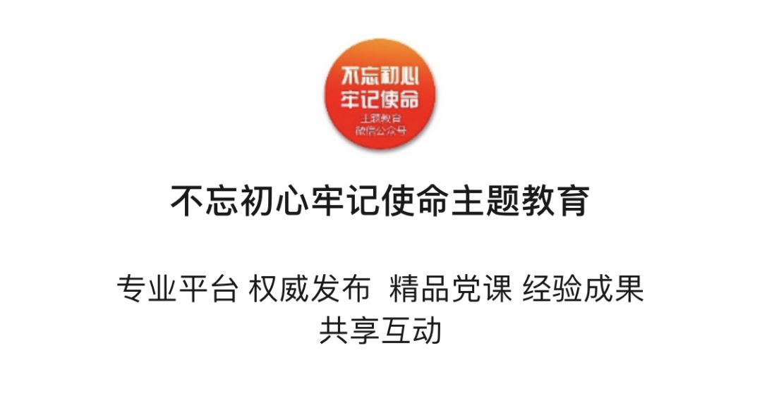 微党课不忘初心红色记忆,微党课视频演讲不忘初心牢记使命