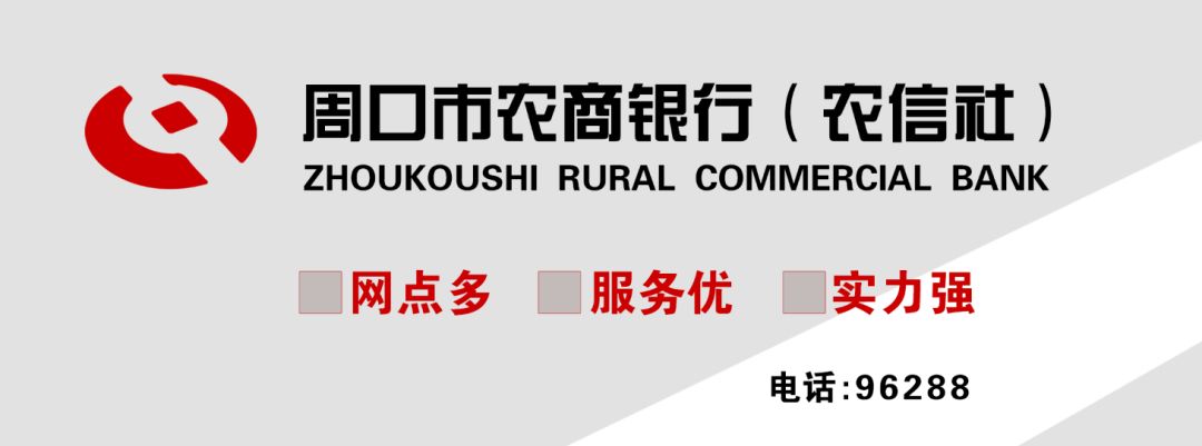 周口挺住,河南人挺住