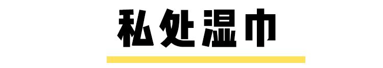 经期神器,经期必备神器