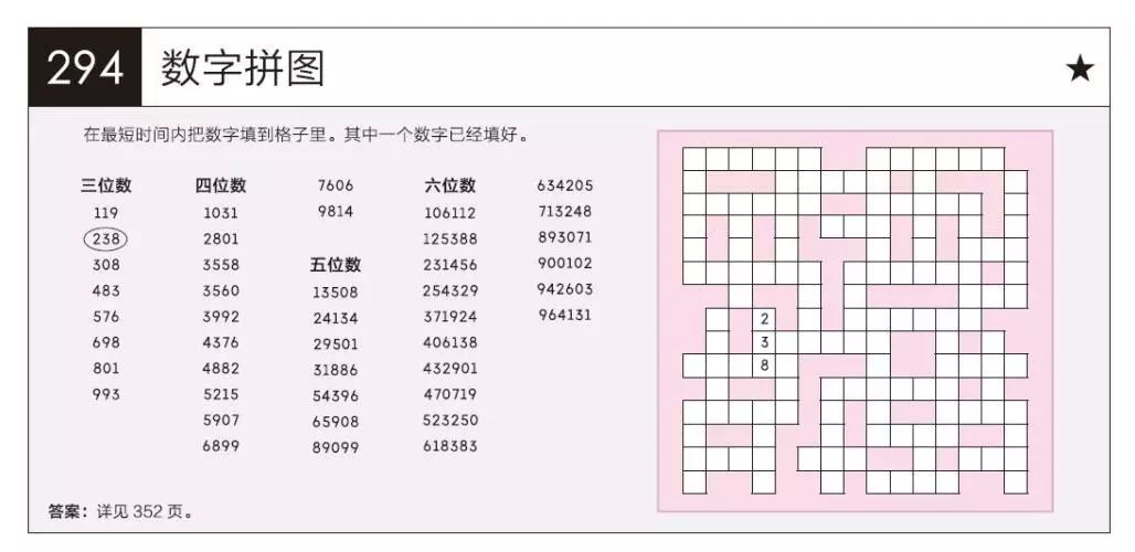 门萨思维谜题介绍,门萨思维谜题第一题