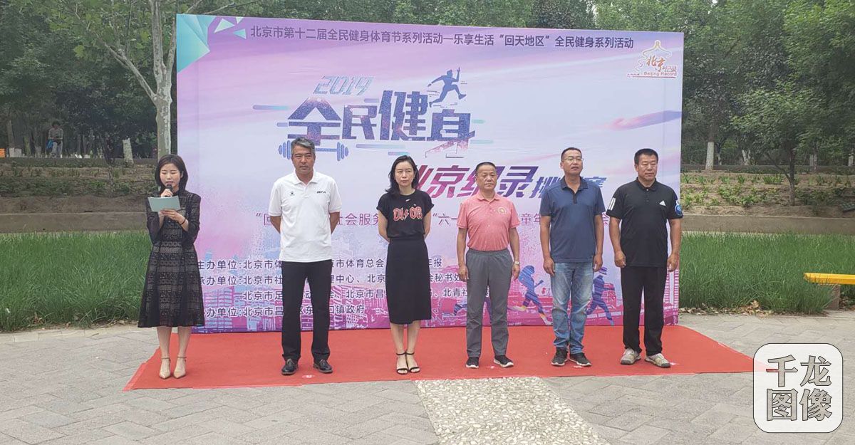 回忆童年趣味运动会,北京记录快乐之旅留下美好的回忆